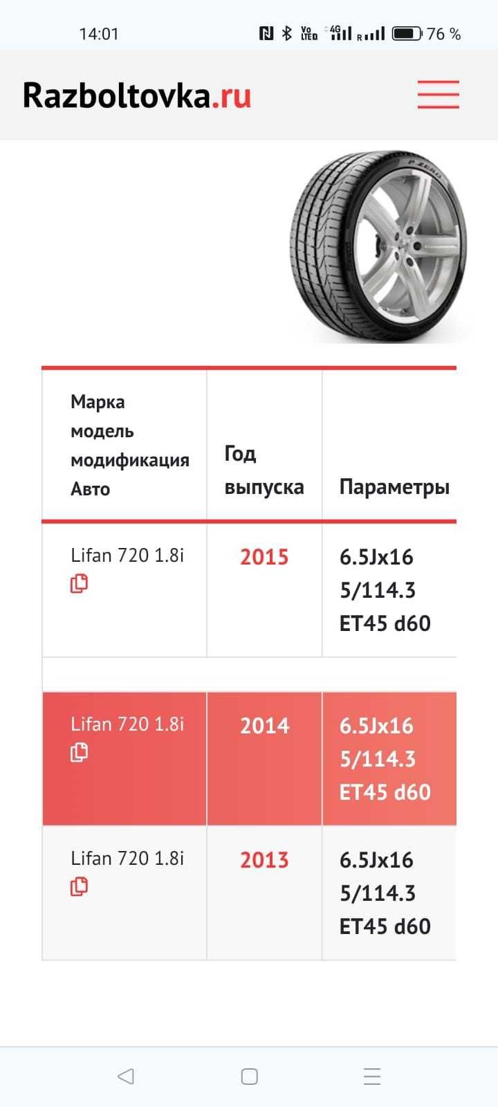 продам шины с дисками зима