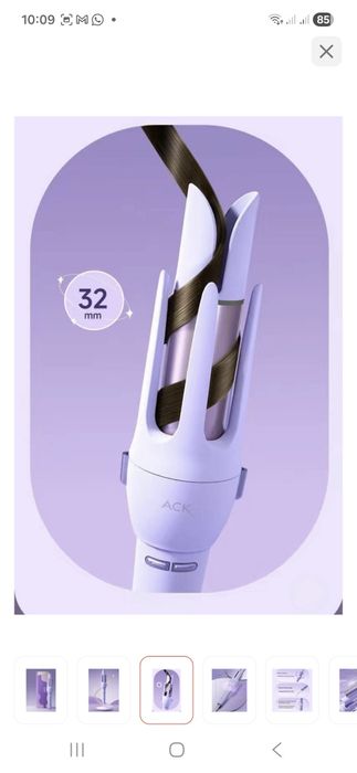 Автоматическая плойка