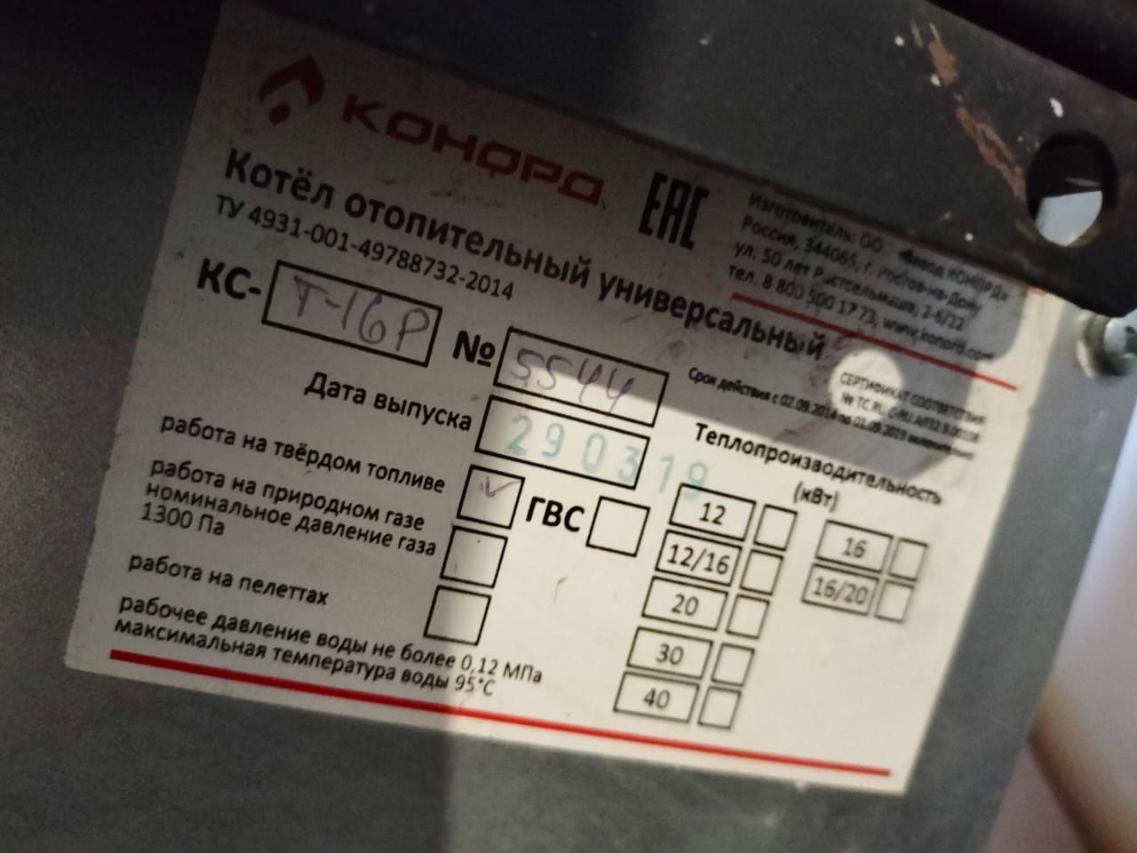 Котёл универсальный 3в1