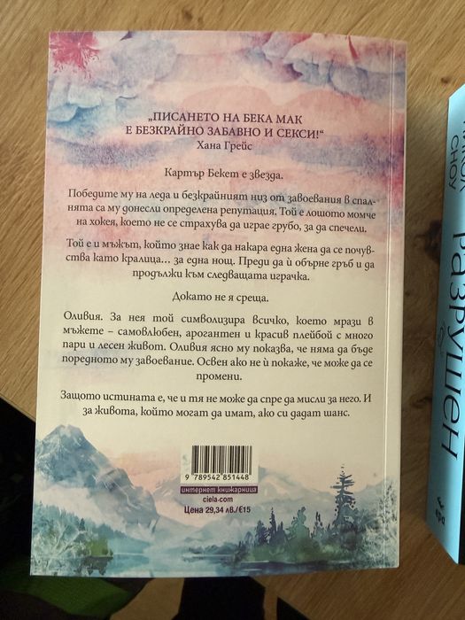 Нови романтични книги