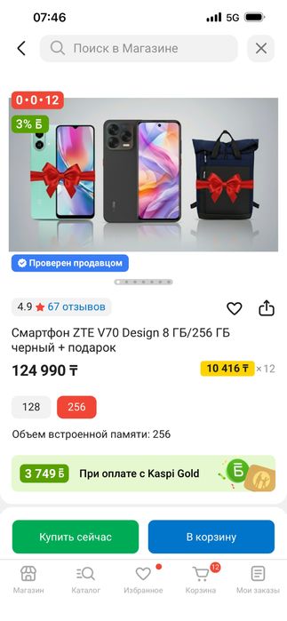 Смартфон zte . Новый