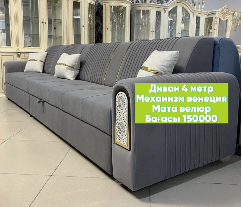 Диван Диван Диван Диван! Скидка Акция!
