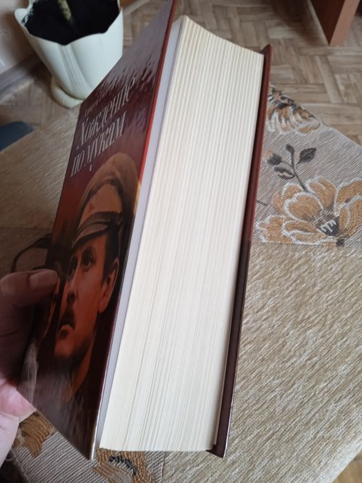 Хождение по мукам А.Толстой,трилогия