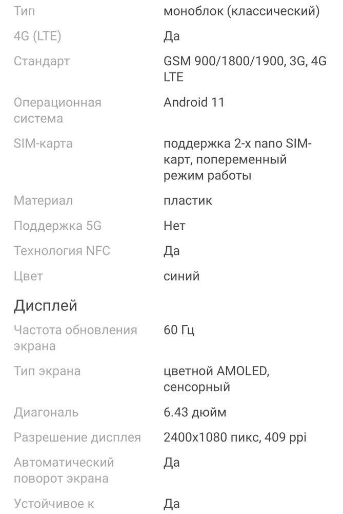 Продам телефон Oppo A74. Синий