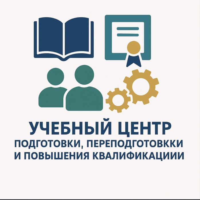 Удостоверение, корочки, сертификаты, протоколы, курсы, обучение