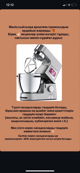 Кенвуд ас үй машинасы Kenwood cookig chef xl