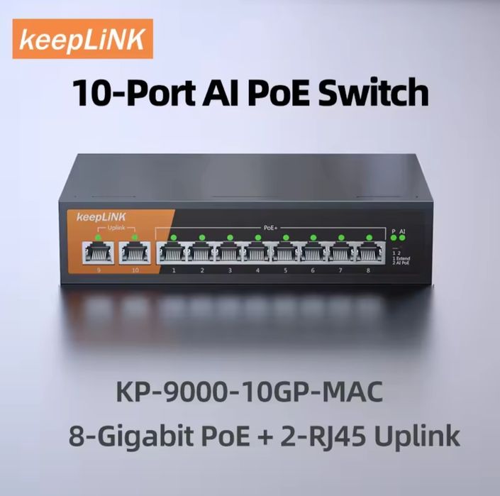 keepLiNK Switch 10-портов / 8 порта Gigabit PoE+ и 2 гигабитови порта