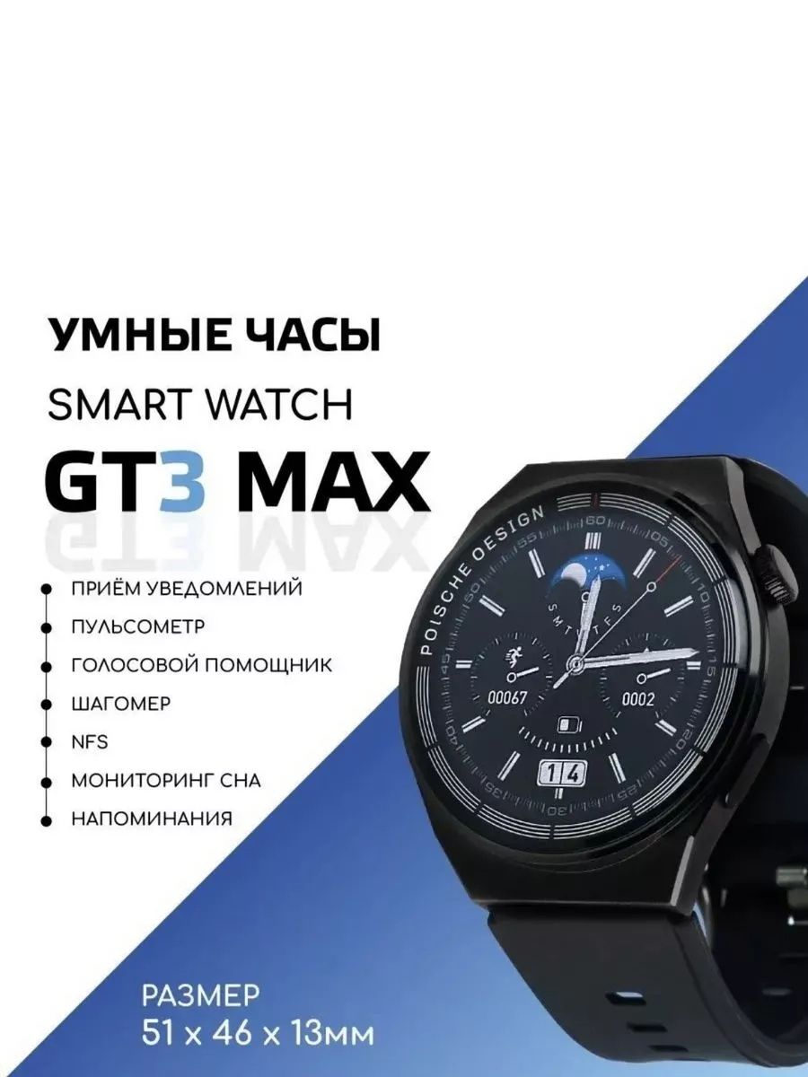 Smart Watch Gt 3 Max Orginal