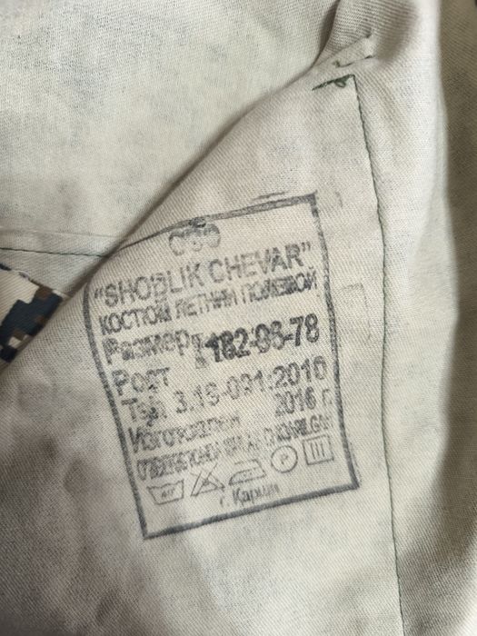 Новая военная форма - комуфляж 48 размер