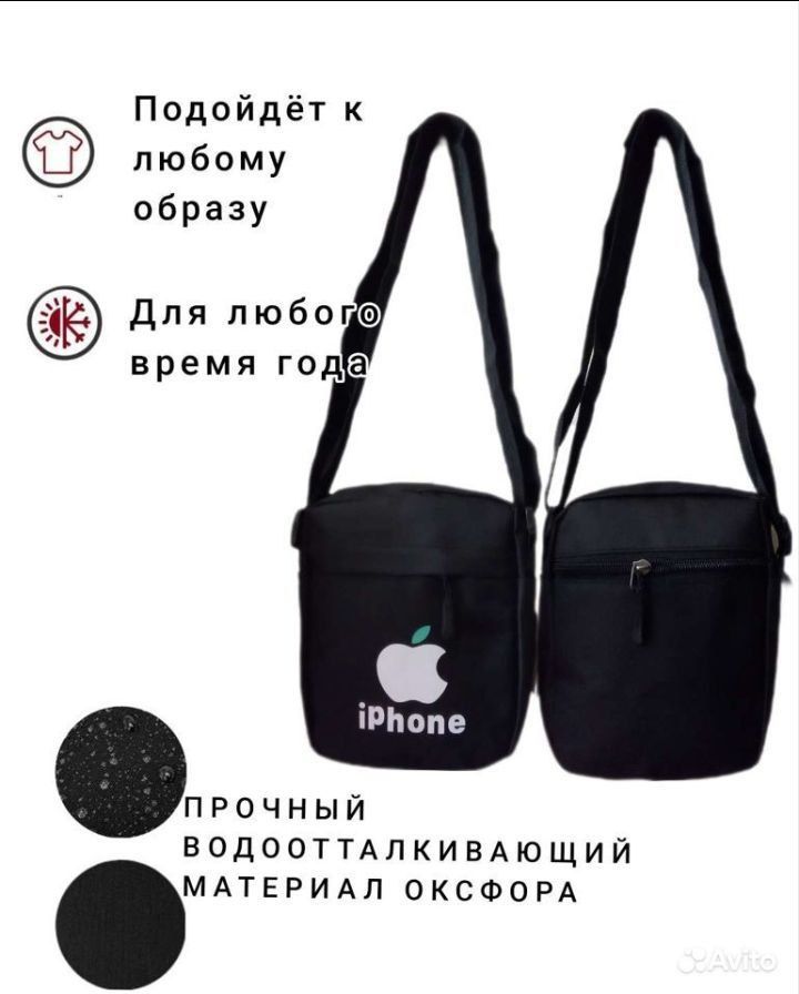 Сумка кросс боди через плечо мужская