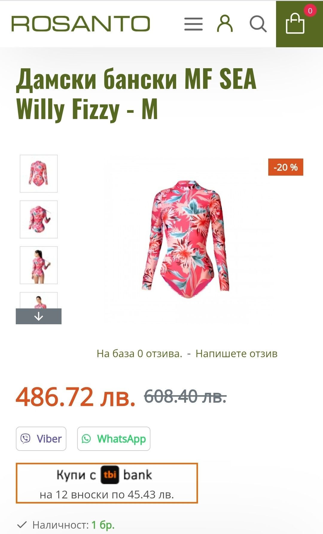 MF Sea Willy Fizzy дамски цял бански костюм, дълъг ръкав, цип отзад