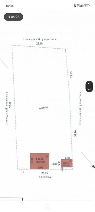 Продам дачный участок, с дачными домиками, коммуникациями