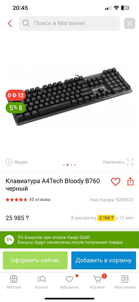 Клавиатура A4Tech Bloody B760