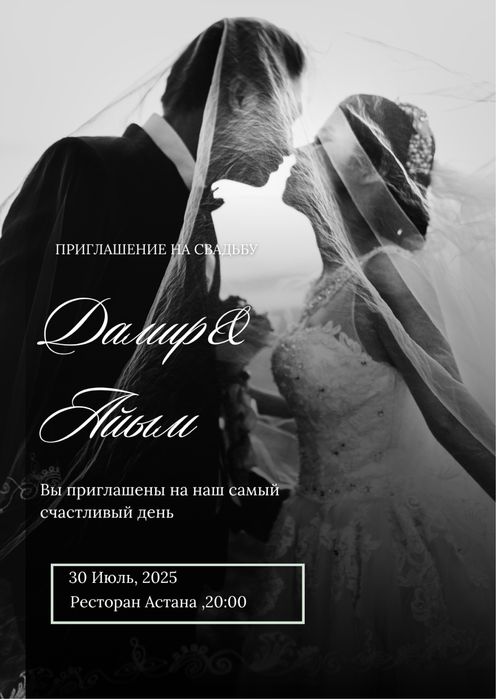 Онлайн шақыртулар