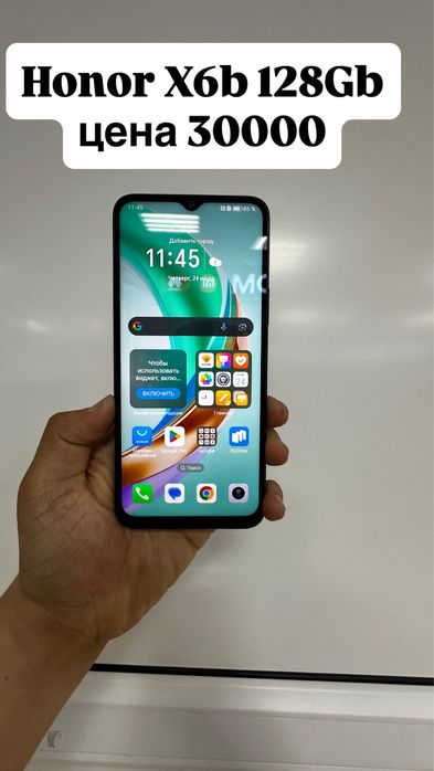 Honor X6b 128Gb рассрочка