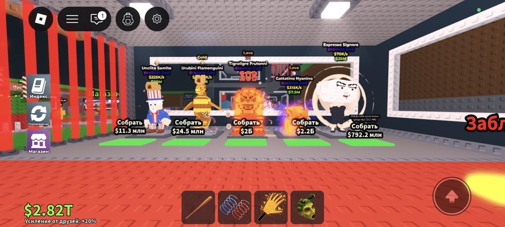 Продажа лимитных брайнротов или с лимит бафом-мутацей