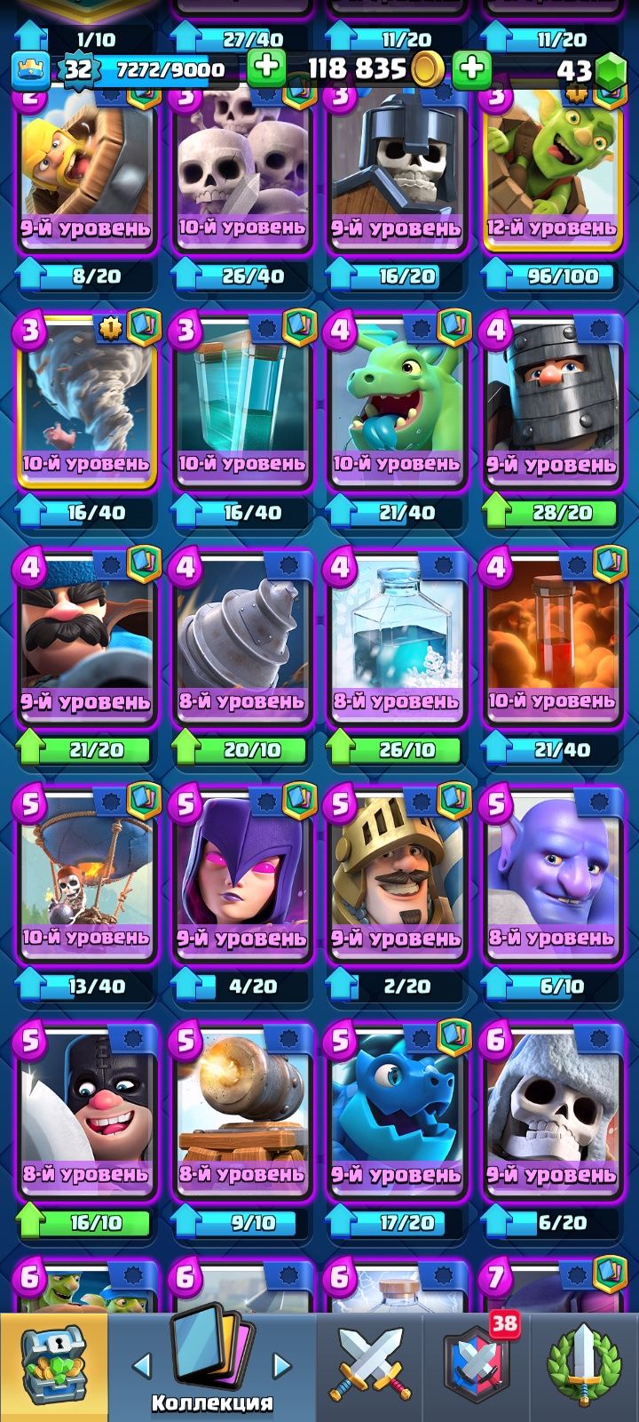 Аккаунт Clash Royal