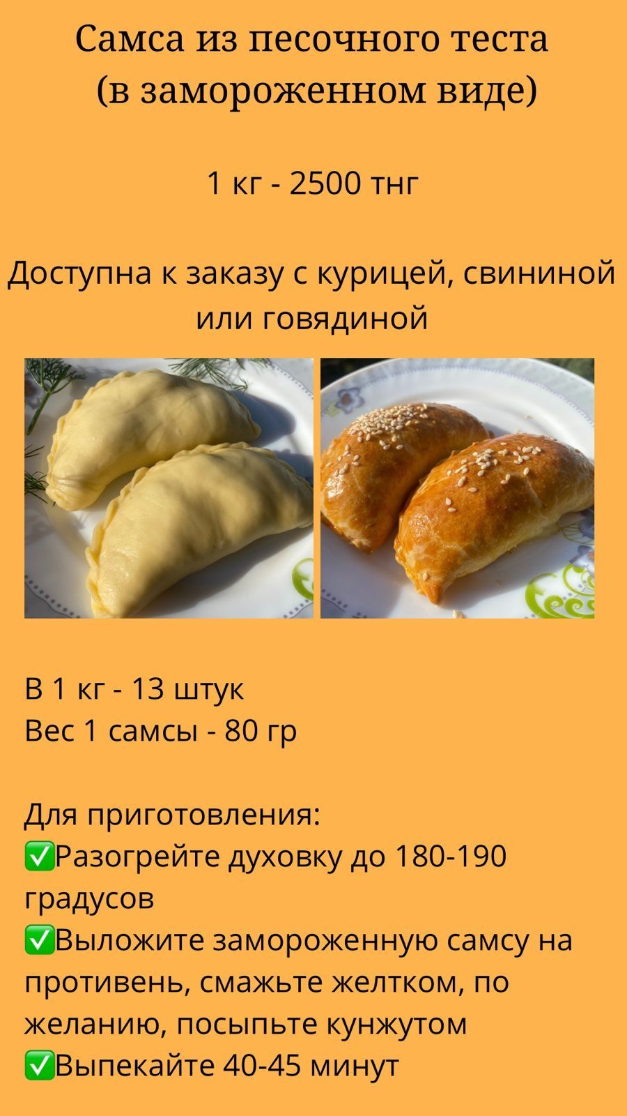 Пироги домашние на заказ