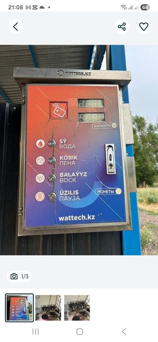 Аппараты мойки самообслуживания