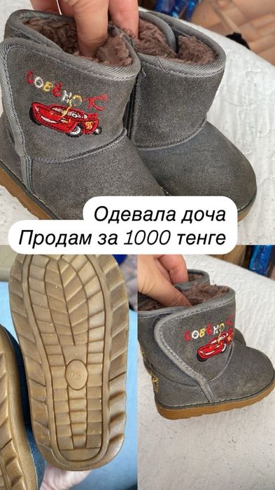 Сапожки детские