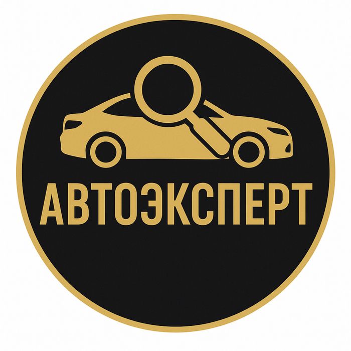 Автоэксперт | Автоподбор | Выявление пробега