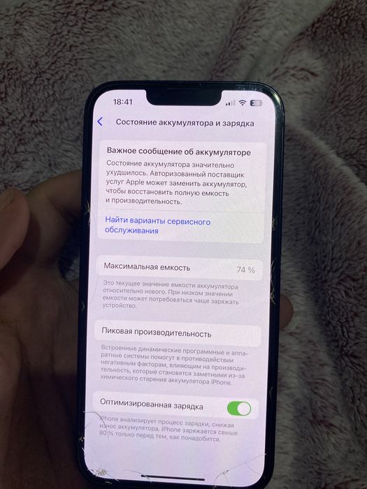 Айфон 11-13 обмен