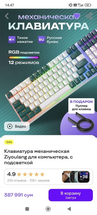 Klavatura mexanika RGB