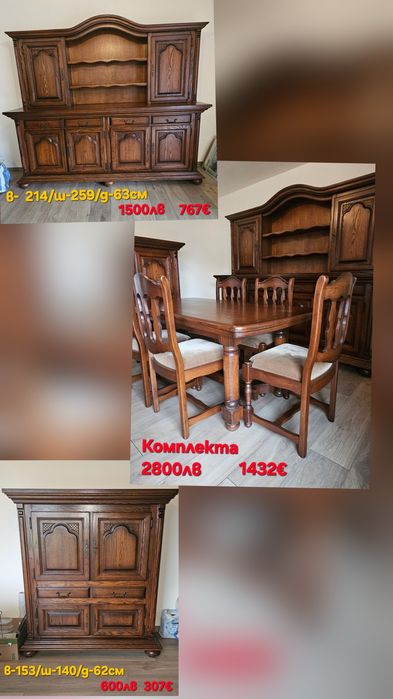 Мебели Втора употреба