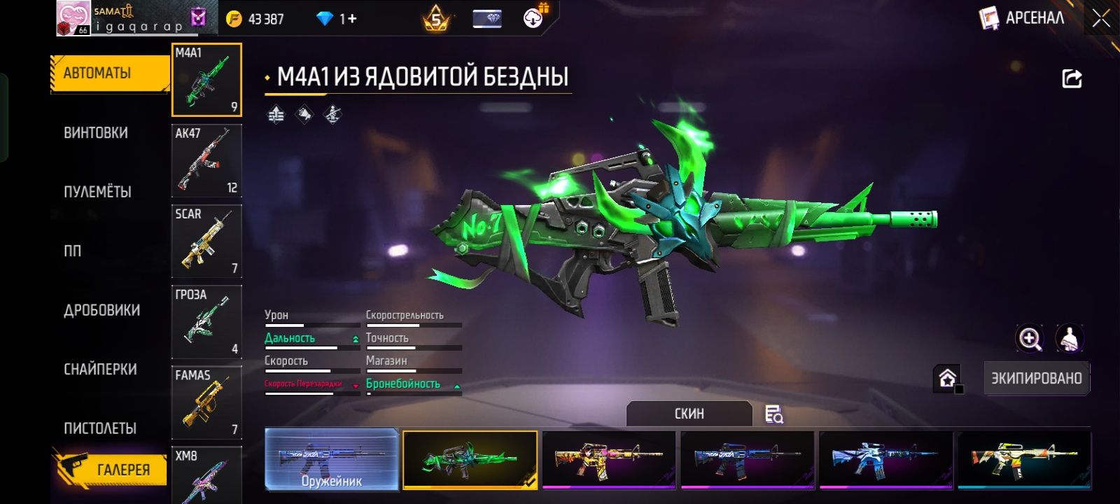 Продам фри фаер акк