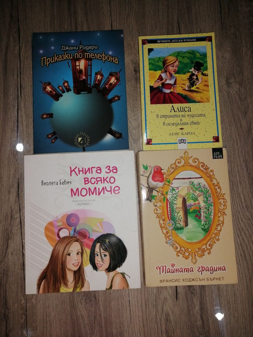 Приказки по телефона, Алиса в страната на чудесата и други