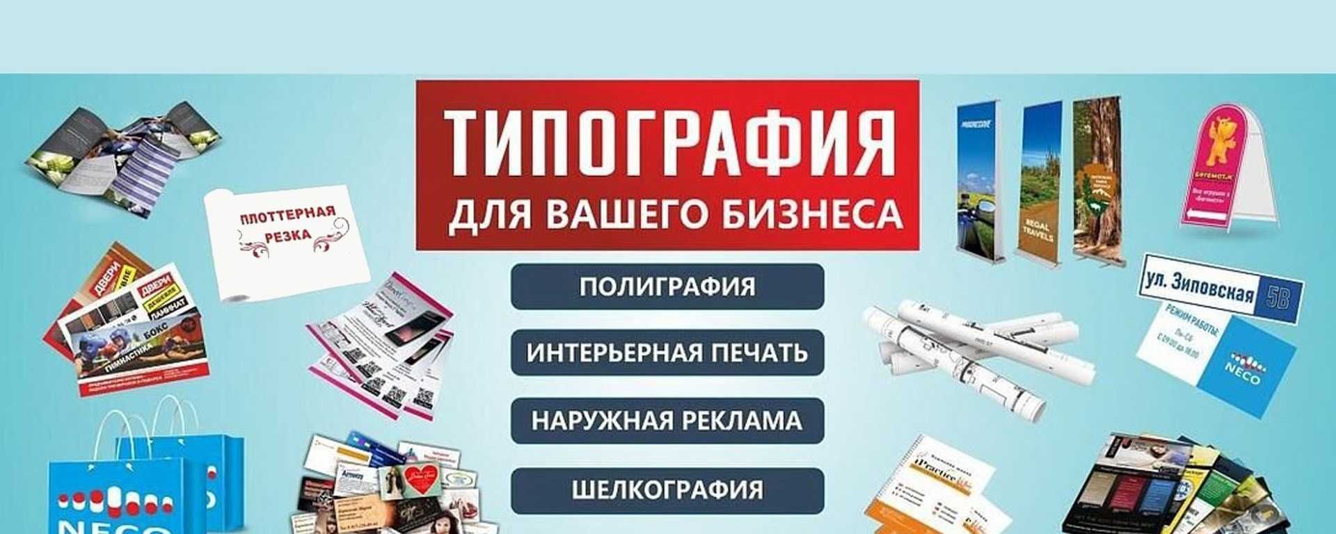 Полиграфия Дизайн  Печать  Ваш Партнёр в Создании Эффективной Рекламы