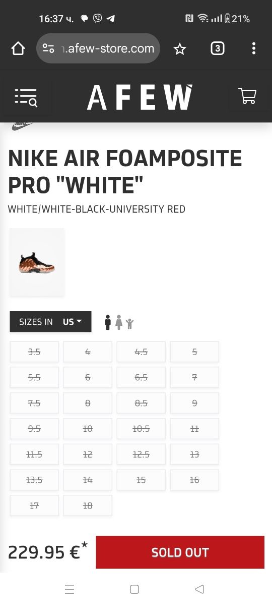 Nike Air Foamposite Pro номер 40 код 67A