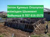 Заливка Фундамента Шымкент Заливаем Фундамент Бригада Дайын Сізер үшін