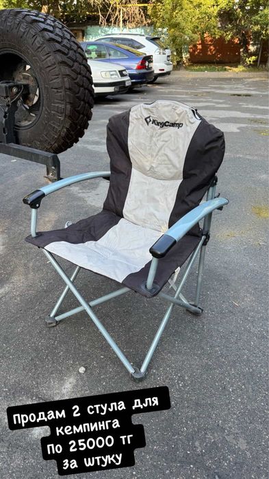 Продам 2 студа для кемпинга