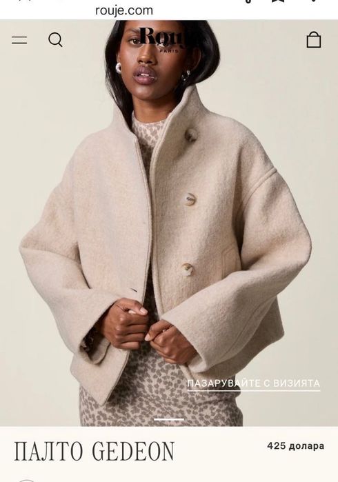 Sezane, Maje, Sandro, Max Mara, Balzac, Farm Rio рокля