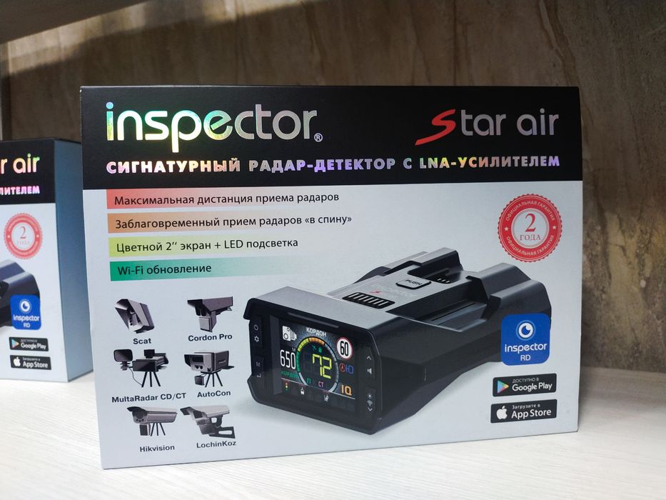 Inspector star air