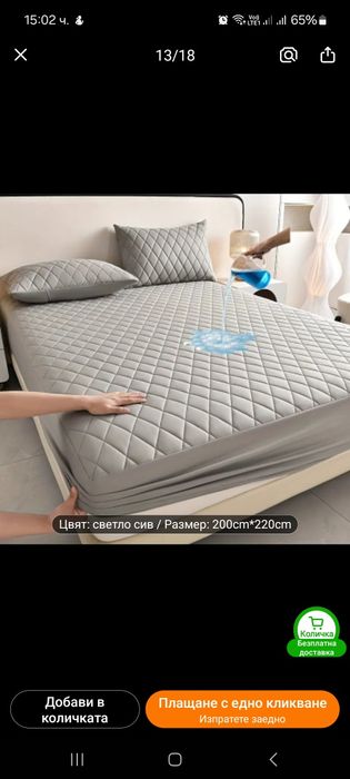 Протектор за матрак