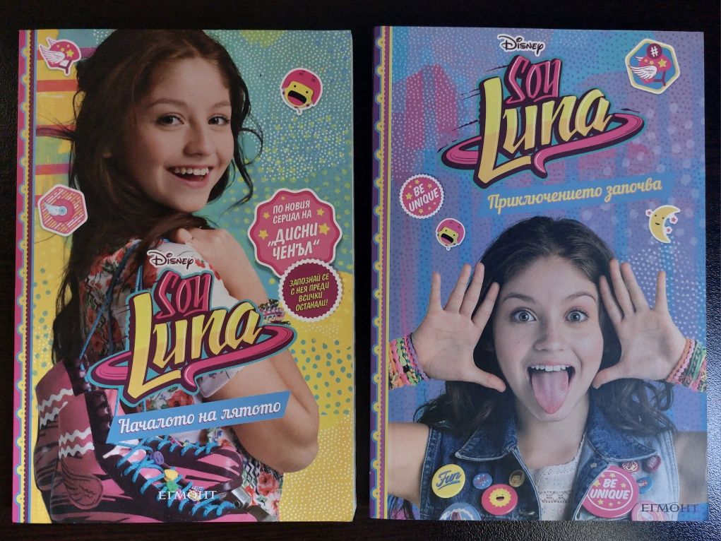 Книги 'Soy Luna'