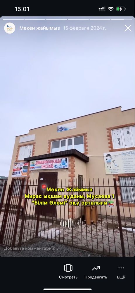 Кабинет в аренду