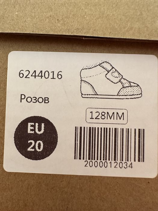 Зимни боти Колев и Колев