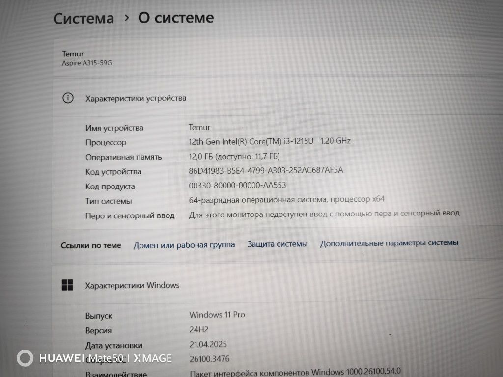 Ноутбук ACER MX550 i3 gen12. 12/256-NVMe 4gen.