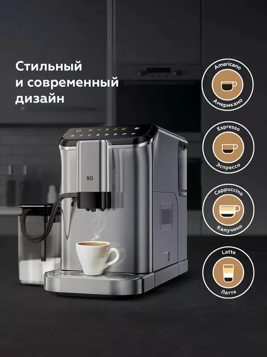 Кофемашина автоматическая CM6000встроенный капучинатор