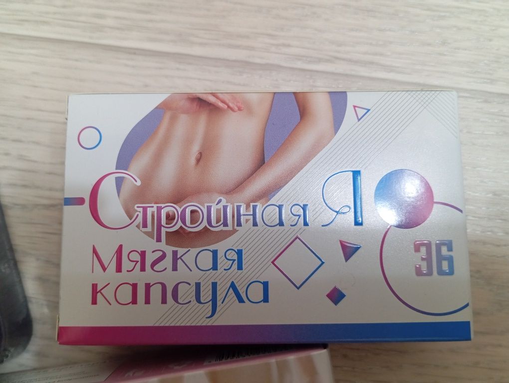 Капсулы для похудения