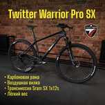 Скидка 35% Горный карбоновый велосипед Twitter Warrior Pro SX 2025