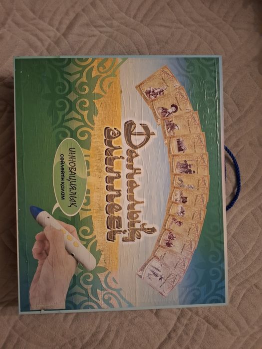 Познавательные книги на казахском для детей.