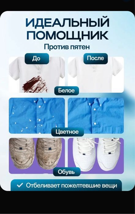 Отбеливатель и пятновыводитель Mister Dez 800 грамм