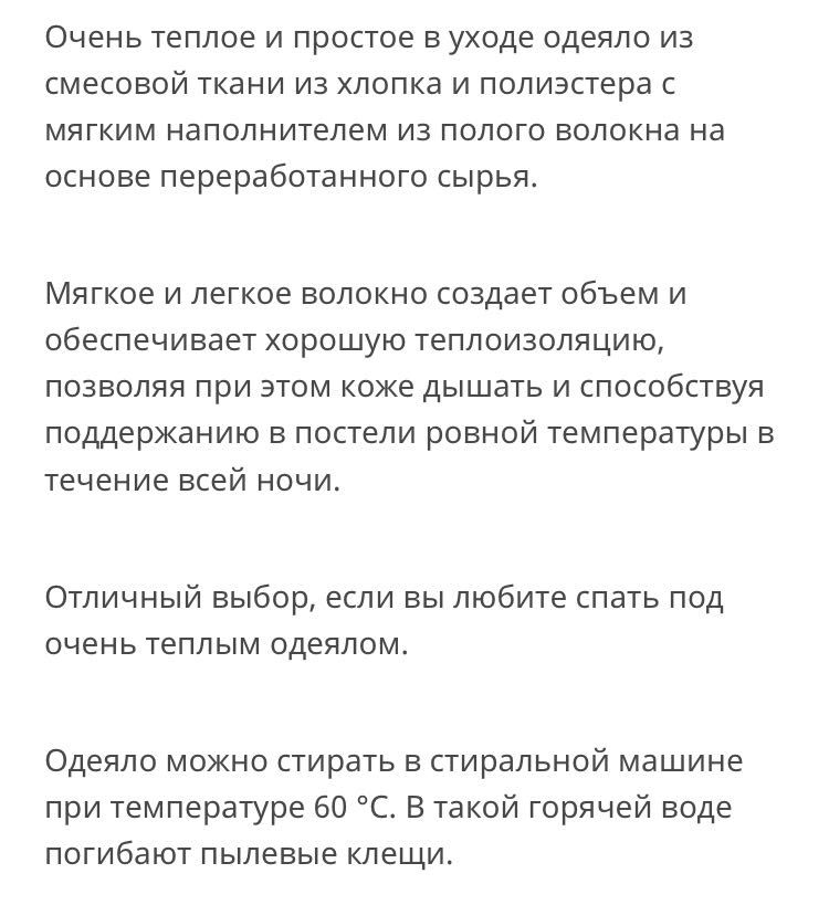 Новое Одеяло Икеа размер 200х200