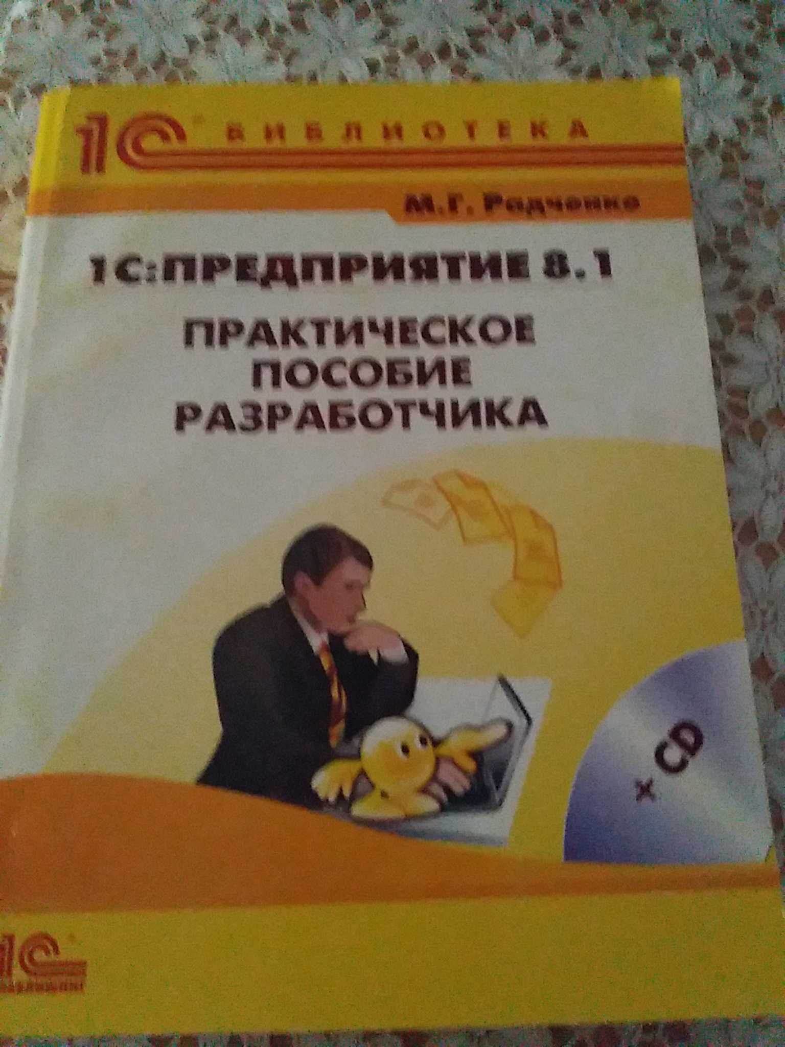 Книги по 1С очень много новые