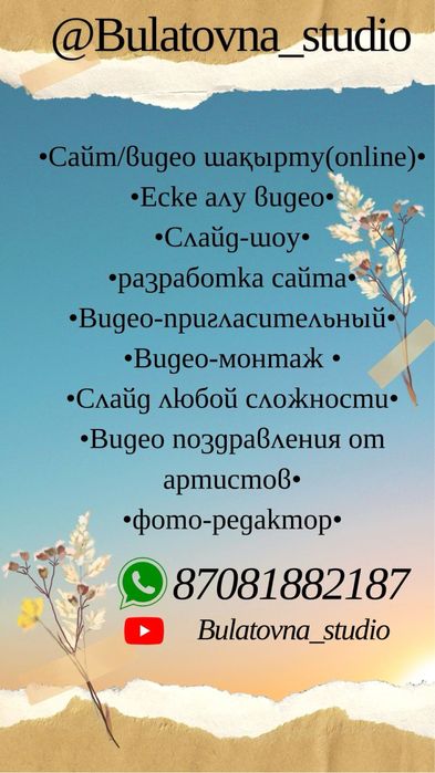 Фото-Видео-Сайт монтаж