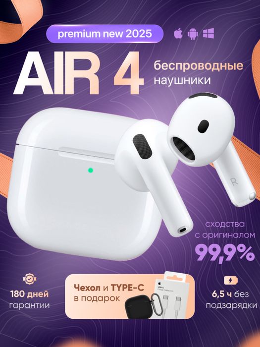 Абсолютно новые наушники AirPods 4 ANC